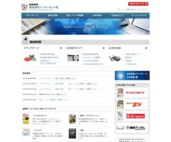 Sankei-AD-Info.com(産経新聞) Screenshot