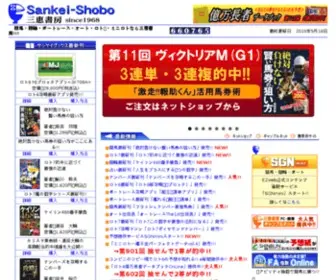 Sankei-Shobo.co.jp Screenshot
