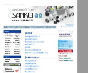 Sankei-SS.co.jp(三桂製作所) Screenshot