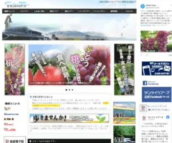 Sankei-Tours.com(公式サイト] 自然や仲間と) Screenshot