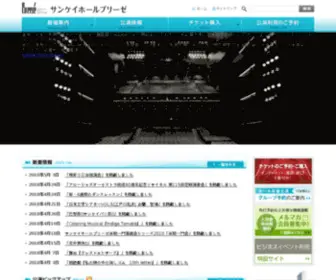 Sankeihallbreeze.com(サンケイホールブリーゼ) Screenshot