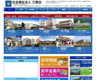 Sankeikai.com(新居浜) Screenshot