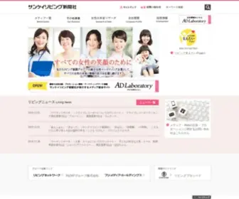 Sankeiliving.co.jp(サンケイリビング) Screenshot