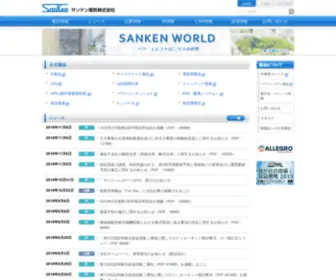 Sanken-Ele.co.jp(サンケン電気株式会社) Screenshot