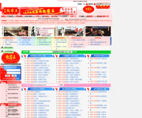 Sankewang.com(Sankewang) Screenshot