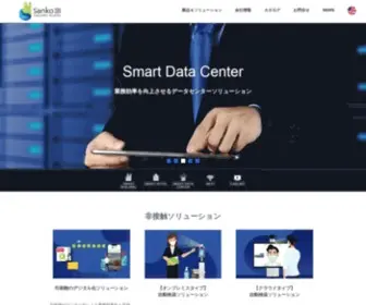 Sanko-IB.co.jp(株式会社Sanko IBは、インテリジェント・ビルディング) Screenshot