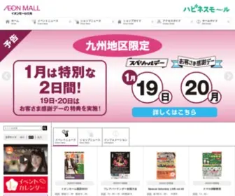 Sankoh-Aeonmall.com(イオンモール三光) Screenshot