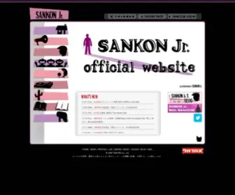 Sankonjr.com(サンコンJr) Screenshot