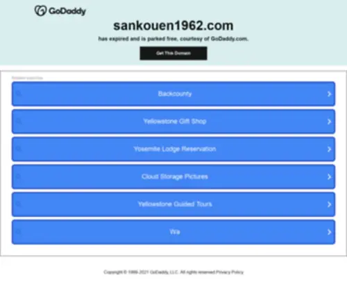 Sankouen1962.com(東洋蘭) Screenshot