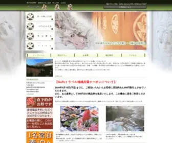 Sankousou.com(松崎温泉 長八の宿 山光荘) Screenshot