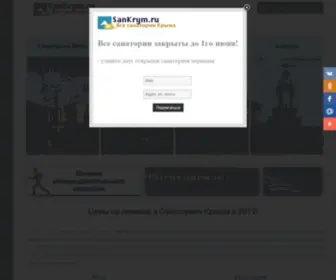 Sankrym.ru(Крым) Screenshot