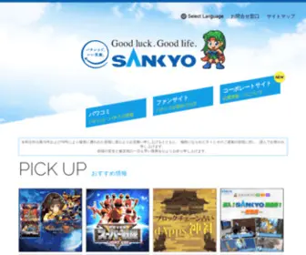 Sankyo-Fever.co.jp(パチンコ) Screenshot