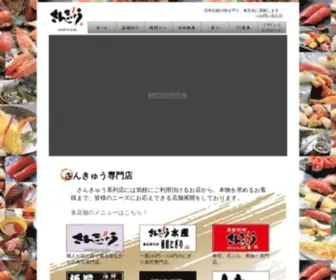Sankyu.co(Sankyu) Screenshot