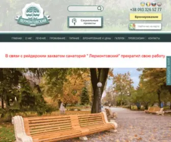 Sanlermontov.com.ua Screenshot
