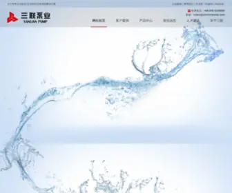 Sanlianpump.com(Sanlianpump) Screenshot