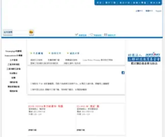 Sanlien.com.tw(Sanlien) Screenshot
