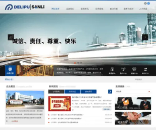 Sanlimetal.com(惠州市三力实业有限公司) Screenshot