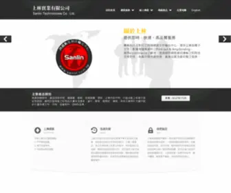 Sanlin.com.tw(上) Screenshot