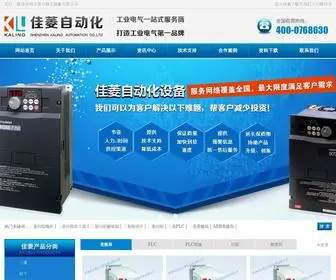 Sanlinplc.com(深圳佳菱自动化设备有限公司) Screenshot