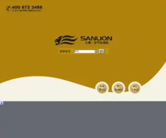 Sanlion.com(杭州金狮机械有限公司) Screenshot