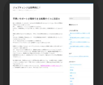 Sanmarval.com(働きながら求活動をしている人) Screenshot