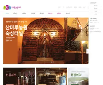 Sanmeoru.com(산머루농원) Screenshot