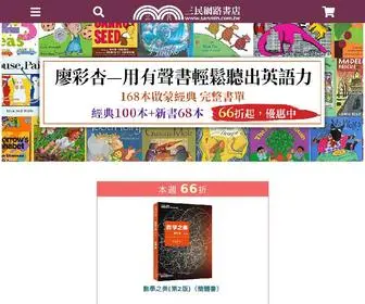 Sanmin.com.tw(三民網路書店 San Min Book Co) Screenshot