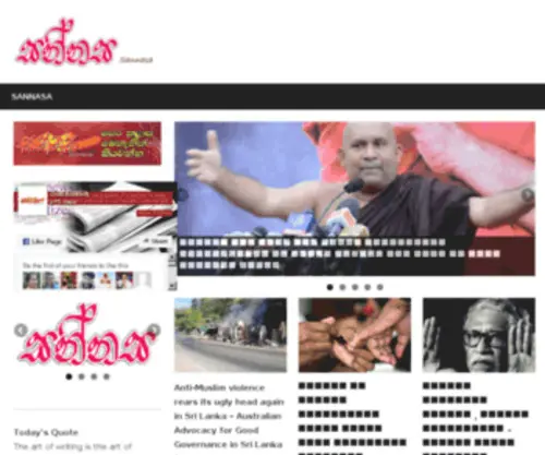 Sannasa.com(Sri lanka) Screenshot