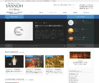 Sannohkk.co.jp(福岡でお酒を通じて新しい出会いを創造する『SANNOH MAGAZINE』業務用酒類販売 サンノー株式会社) Screenshot