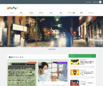 Sannomaru.com(福山駅前) Screenshot