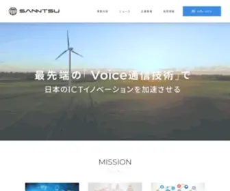 Sanntsu.com(三通は、最先端) Screenshot