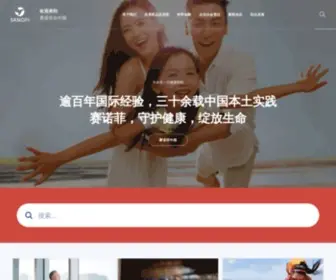 Sanofi.cn(全球领先的医药健康企业) Screenshot