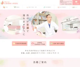 Sanolc.com(千葉県) Screenshot