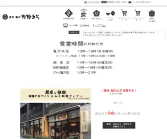 Sanomiso.com(みそ汁専門店) Screenshot