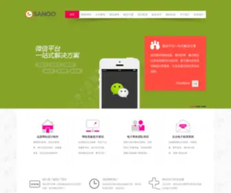 Sanoo.com.cn(赛诺网络) Screenshot