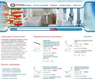 Sanoptovik.ru(Сантехника оптом для ванной) Screenshot