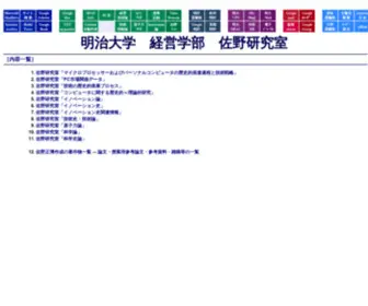 Sanosemi.com(明治大学) Screenshot