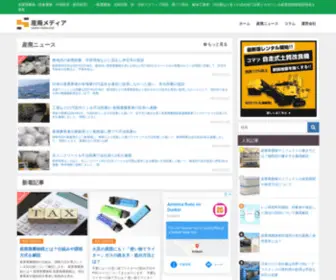 Sanpai-Media.com(産廃メディア) Screenshot