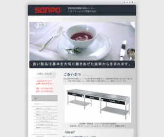 Sanpo.to(=TOP= of SANPO) Screenshot