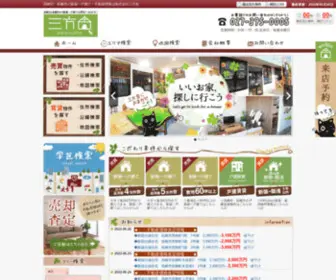 Sanpousya.co.jp(高崎市) Screenshot