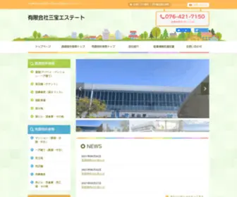 Sanpouweb.com(富山市の賃貸) Screenshot