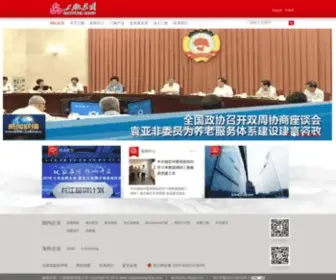 Sanpowergroup.com(三胞集团网站) Screenshot