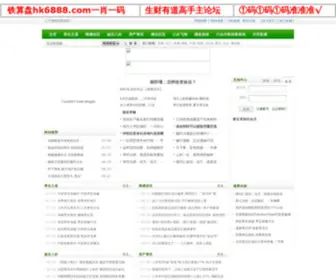 Sanqianfo.com(三千佛) Screenshot