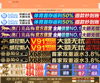 Sanqifen8.com(罗布麻茶) Screenshot