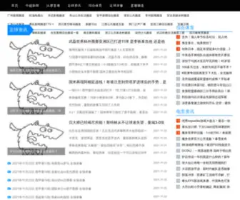 Sanqigood.com(中超直播) Screenshot