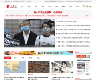 Sanqin.com(三秦网) Screenshot