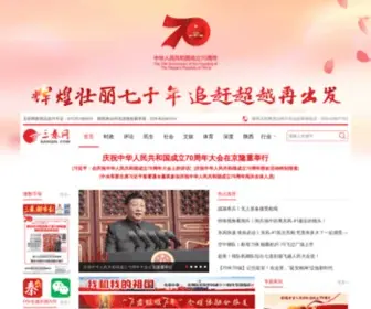 Sanqindaily.com(三秦网) Screenshot