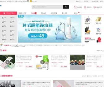 Sanqiwl.com(淘券网) Screenshot