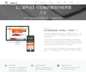 Sanree.com(淮南三瑞网络科技有限公司) Screenshot