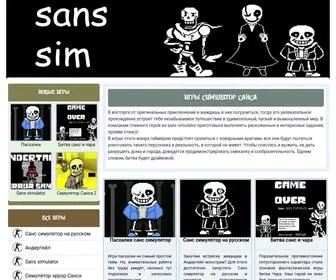 Sans-Simulator.ru(Игры) Screenshot